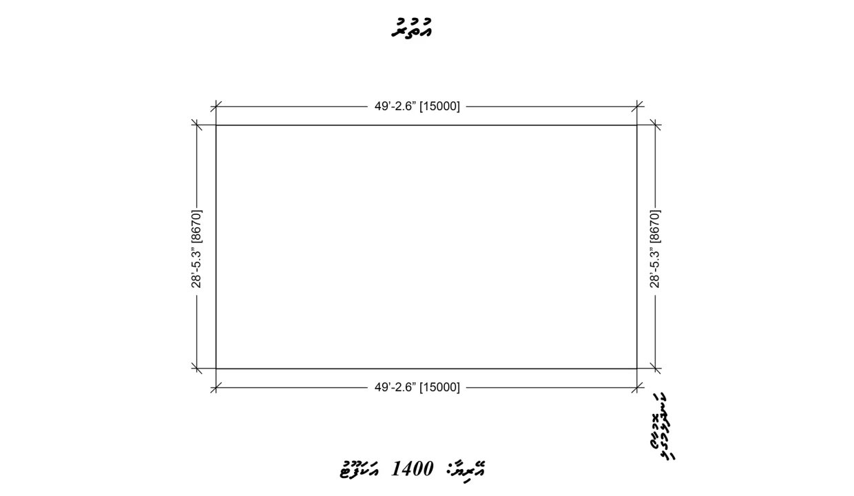Ehruhuraa